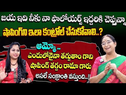 Ramaa Raavi - Shopping Tricks for Women's || Ramaa Raavi about How to Save Money in Shopping