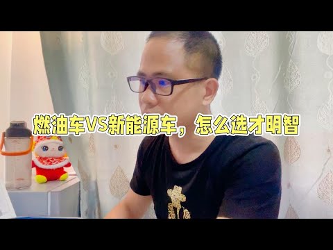 现在买燃油车怎么选择？价格大跌后，燃油车更省钱，日系彻底倒下