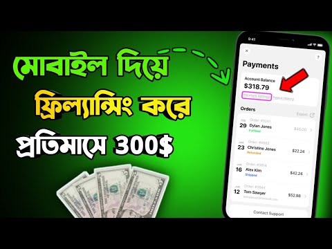 অভিজ্ঞতা ছাড়াই মোবাইল দিয়ে ফ্রিল্যান্সিং | Online Income BD | How to Earn Money From givework