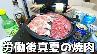 【家飲み】暑い日々…労働後に鉄板焼きと酒で疲れを吹き飛ばす夜！