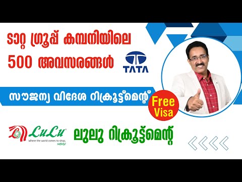 TATA ELECTRONICS RECRUITMENT,LULU HIRING,DUBAI JOBS,ENGINEERING JOBS|CAREER PATHWAY|Dr.BRIJESH JOHN