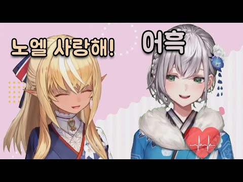 숨막히는 사랑해 게임 [시로가네 노엘 / 시라누이 후레아 / 이누야마 타마키]