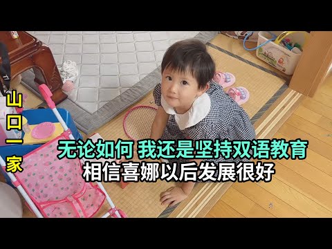 喜娜醬3歲多表達不好被說智障，堅持中文教學，終於等到了這一天