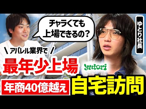 【それっぽい助言は無視しろ】令和的な会社の伸ばし方をゆとり社長に聞いてみた