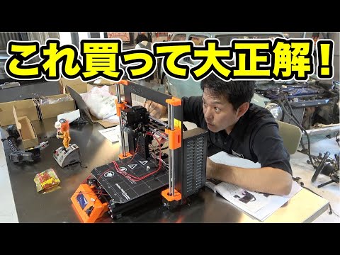 これ買って大正解！3Dプリンター/PRUSA i3 MK3S