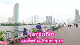 รีวิวบรรยากาศ เอเชียทีค..จุดท่องเที่ยวริมแม่น้ำเจ้าพระยา.