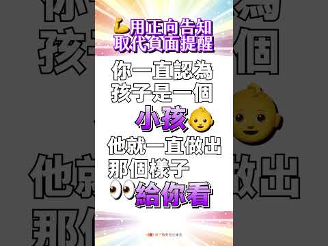 🤬罵孩子根本沒用❗你該做的是❓