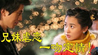 【我的女孩My Girl】《第九集》重溫經典浪漫韓劇！韓劇女神·李多海 x 李棟旭 ，甜蜜演出！重溫經典韓劇！堪比【浪漫滿屋】！