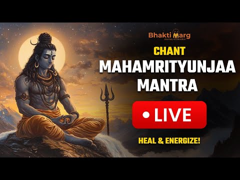 Mahamrityunjay Mantra Live | महामृत्युञ्जय Live मंत्र |Bhakti Marg