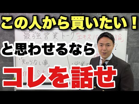 【営業ロープレ】他社と比較されずに契約を獲得できる簡単な営業トーク