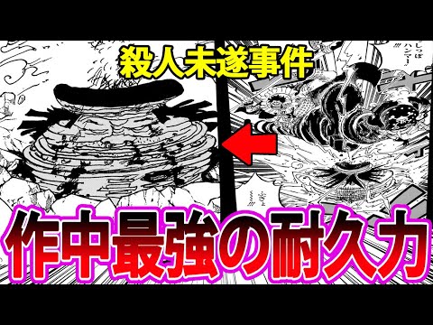 天竜人の異次元すぎる身体能力が遂に判明し圧倒的な強さに衝撃を受ける読者の反応集【ワンピース読者の反応集】