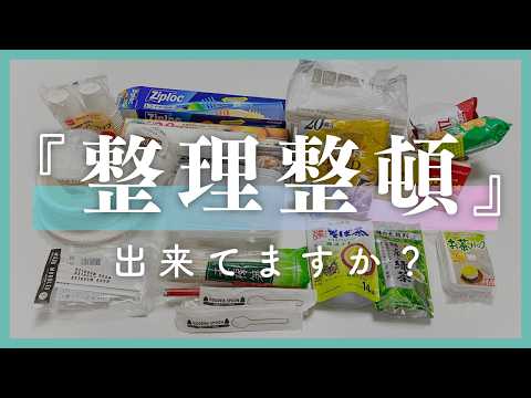 【100均】散らかっている棚をキレイに・使いやすく整理整頓！