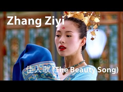 Zhang Ziyi - 佳人歌 (The Beauty Song) (House of Flying Daggers, 2004)