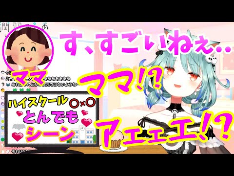 ママ「るしあちゃんの好きそうなアニメやってるよ？」➡ハイスクール〇×〇のとんでもシーン 「ぬわぁぁぁあ ! ! 」【ホロライブ切り抜き/潤羽るしあ】