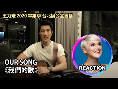 國外聲樂老師點評 王力宏《我們的歌》Vocal Coach Reacts to Leehom - Our Song #leehom #王力宏 #rozette