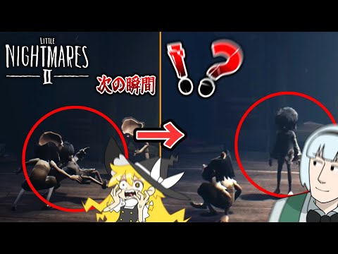 シックス連れ去られたと思ったら連れ去られてなかったpart3【リトルナイトメア２】【ゆっくり実況】