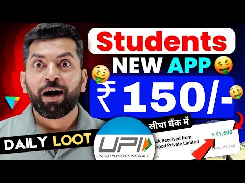 🤑2024 BEST SELF EARNING APP | HOW TO EARN MONEY ONLINE WITHOUT INVESTMENT | STUDENTS SPECIAL APPS