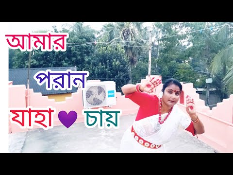 AmaroPoranoJahaChay।।আমার পরান যাহা চায়।।4language in one | Rabindra Sangeet।।❤️❤️