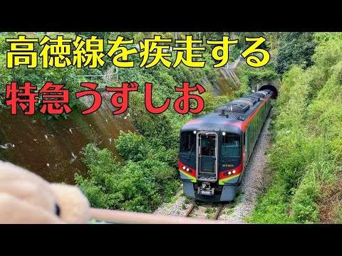 JR四国　特急うずしお