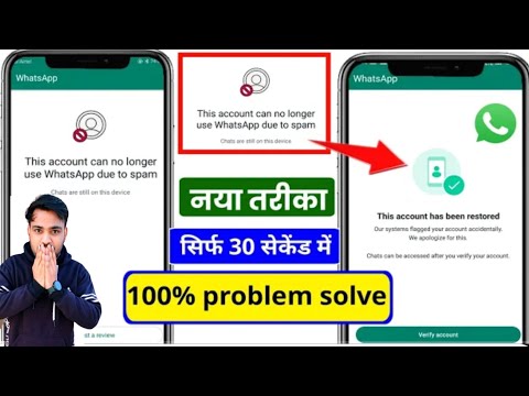 This account can no longer use whatsapp due to spam This account can no longer use whatsapp solution