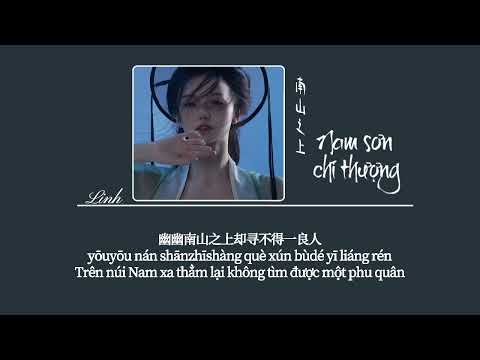 [Vietsub] Nam sơn chi thượng • Bình Sinh Bất Vãn ♪ 南山之上 • 平生不晚