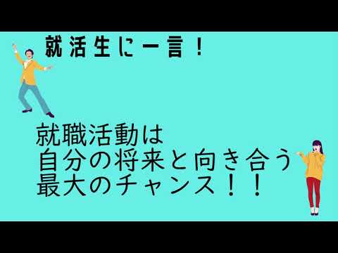 「今こそ地元で働こう！」2021年6月24日　(株)オービス・占部建設工業(株)