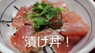 【なか卯】南まぐろの漬け丼が最高！