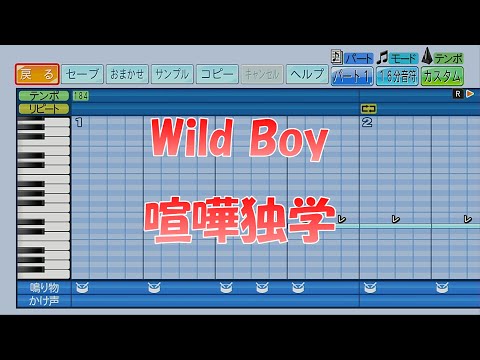 【パワプロ2024】応援歌「Wild Boy」MA55IVE THE RAMPAGE/「喧嘩独学」OP