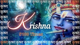 Krishna | कृष्ण Jaap 5100 Times | Meditation