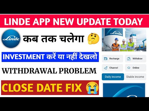 Linde Earning App Withdrawal Problem || Lande Earning App New Update Today || Linde Earning App