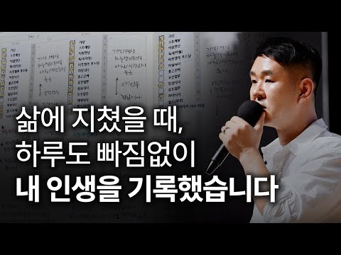 사는 게 너무 힘들 때 나를 붙잡아 준 기록 방식