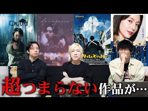 【新作映画レビュー】賛否両論の"あの"作品、ぶっちゃけ感想！！！【侍タイムスリッパー】【傲慢と善良】【スオミの話をしよう】【Cloud】