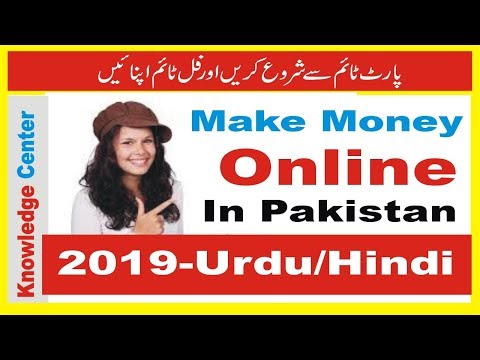 3 Best Ways To Earn Money Online In Pakistan 2019 Urdu Hindi