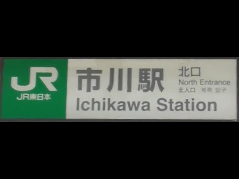 第21号・第1巻目(全3巻・約2時間)・廃墟めぐり・【JR市川駅～JR松戸駅】・2024年9月24日(火)　※名所旧跡あり