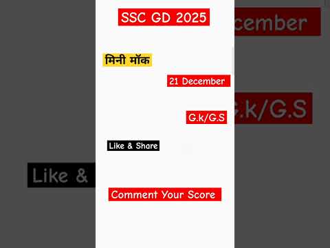 SSC GD 2025 #sscgd #sscgdrojgarwithankitanalysis #sscgd2025 #aspirants