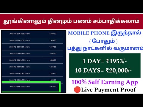 💸just 1day ₹1953/- 🤯Earn | easy money earning app | daily income | 100% Payment | VSTECHNO