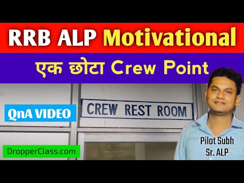 एक छोटा Crew Point for ALP, LP, TMR | Pilot Subh is live