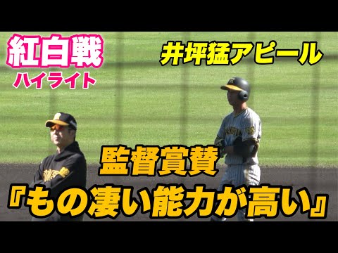 【1番佐藤輝明がいきなり強烈なツーベースと場内を沸かす！！この前は0点の野手は今回は見所たくさん！】