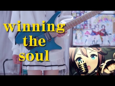 【ウマ娘】winning the soul / (トウカイテイオー) ストランドバーグで弾いてみた！(Guitar cover)