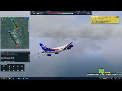 ぼくは航空管制官4 成田 ステージ3