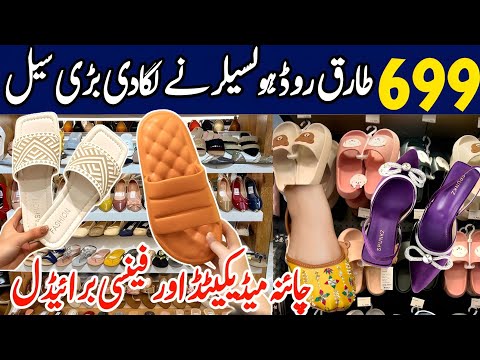 699 📢 Ladies branded sandals,khussa medicated shoes| Ladies footwear wholesale|Tariq road Karachi