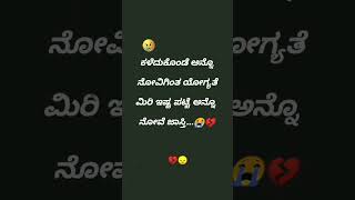 Breakup WhatsApp status kannada#lovefailurewhatsappstatus #kannadaeditingvideos #alightmotionedit