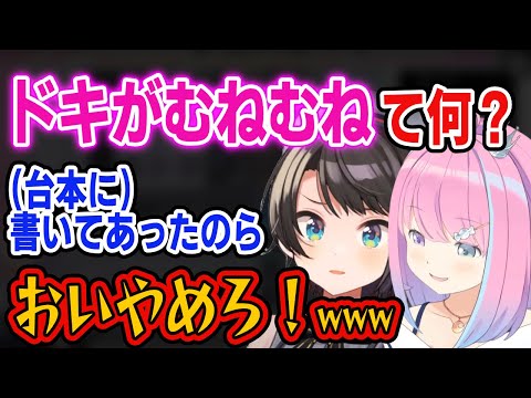 案件の恥ボイスは自分で考えてないとキッパリ言い切る姫様と、初期スバルボイスで辱めを受けるしゅばｗ【大空スバル/姫森ルーナ/ホロライブ切り抜き】