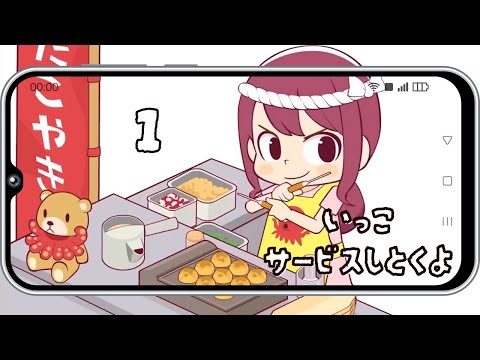 1.一個サービスしとくよ！