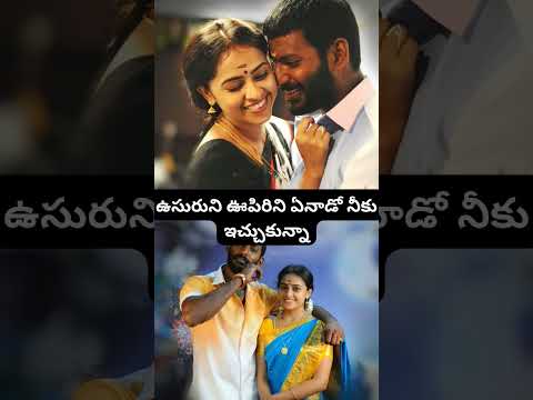 ఏ సినిమా నో కామెంట్ చేయండి |ea pasam nindina edale song lyrics |telugu melody songs #vishal #love