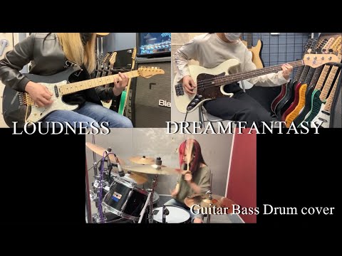 DREAM FANTASY - LOUDNESS 【Guitar Bass Drum cover】