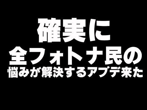 チャプター２で神設定が登場！エイムが良くなる！【フォートナイト/Fortnite】