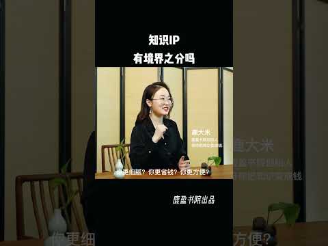 7022490520610000128 你现在在第几重 知识付费 创业 女性成长 境界呢？