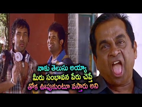 Brahmanandam Funny Counters On Vishnu Manchu Scene || Denikaina Ready Movie Scenes || Movie Express