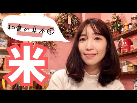 【和食の味付けの基本④】ご飯ものと、汁物の味付けをまとめました！主婦歴11年の主婦がよく使うレシピ！